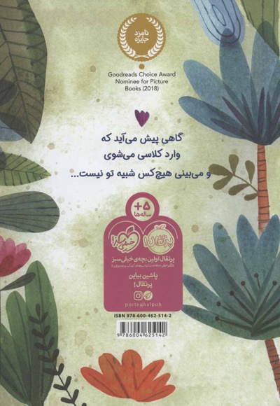 خود شجاع تو